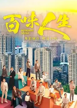 免费剧集长风渡海古装海报